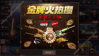 cf手游最新抽奖武器爆料,神秘神器即将降临！